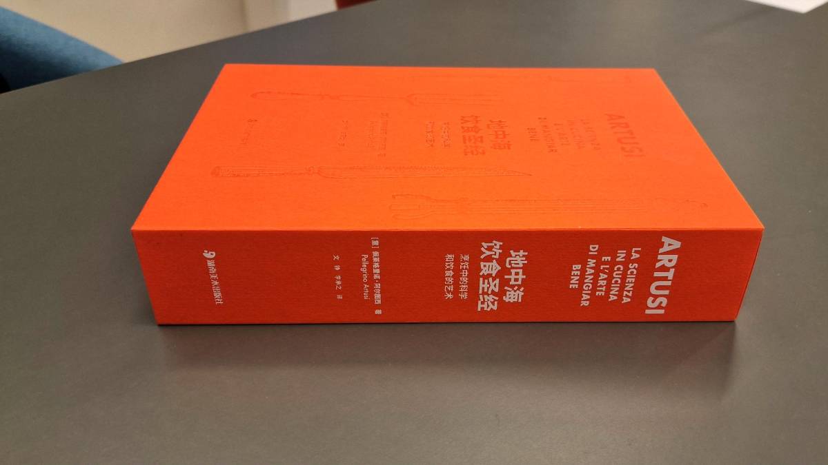 Forlimpopoli. Il manuale di Pellegrino Artusi tradotto anche in cinese GALLERY